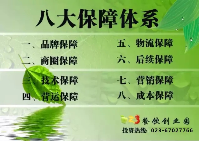 【欢迎】甘肃李总考察串串项目，好消息！8月前10名免加盟费，想做餐饮的赶紧看！