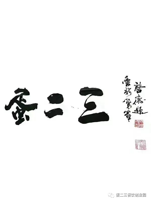 入秋了,约串去,安排?