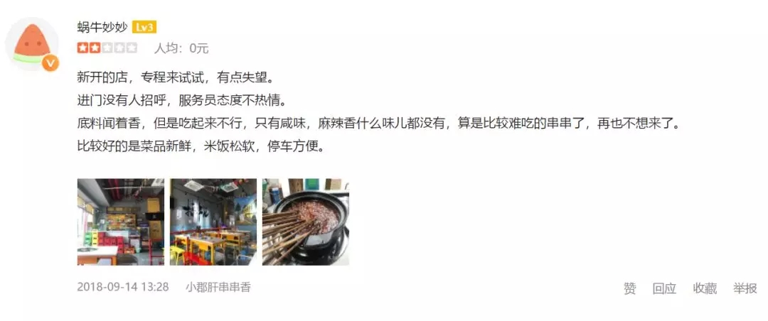 吃了这么多年的“小郡肝”可能是个假的!正式小郡肝®商标已下来,这些门店将···