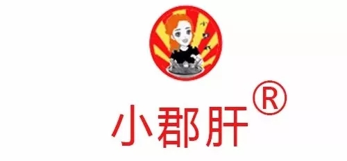 吃了这么多年的“小郡肝”可能是个假的!正式小郡肝®商标已下来,这些门店将···