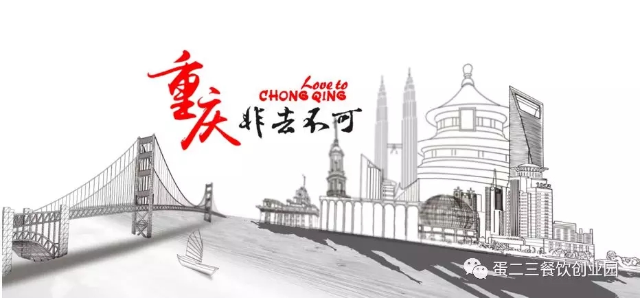 重庆撸串,撸的是江湖