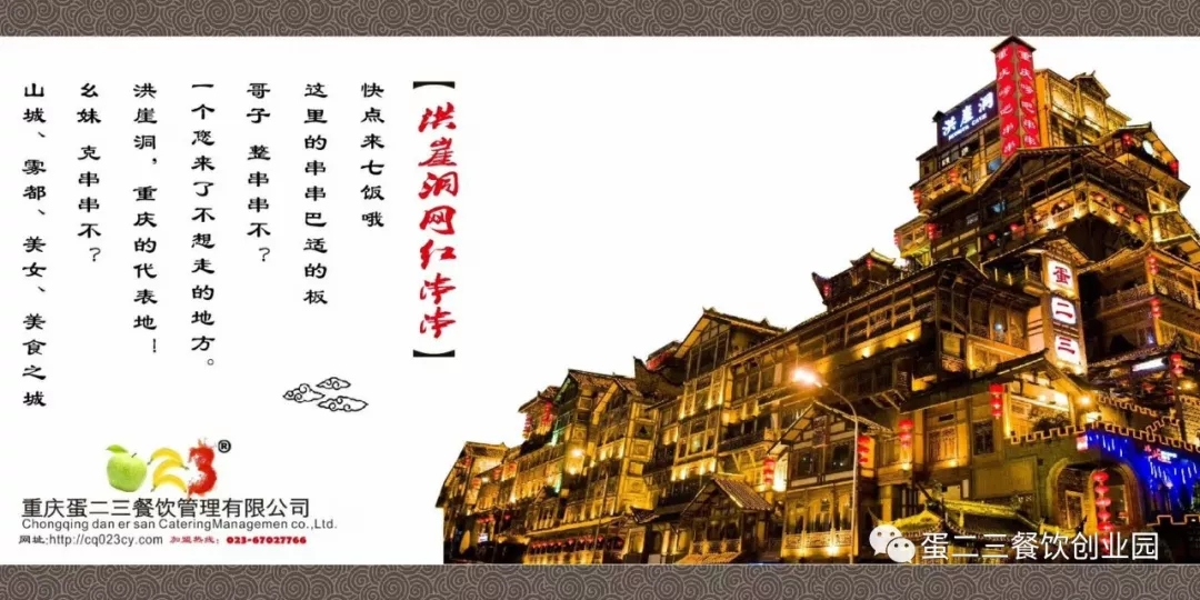 洪崖洞网红串串为何在近几年会发展如此迅速