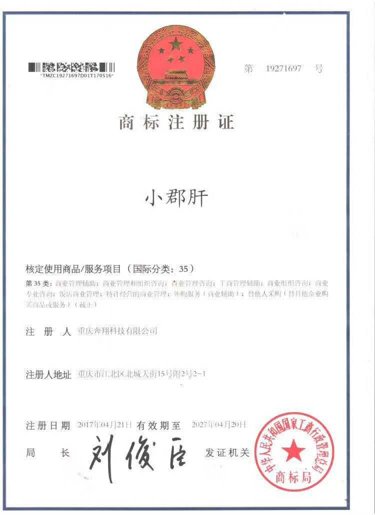 小郡肝又一波侵权处理,维法风暴来袭,只为打造真正品牌!