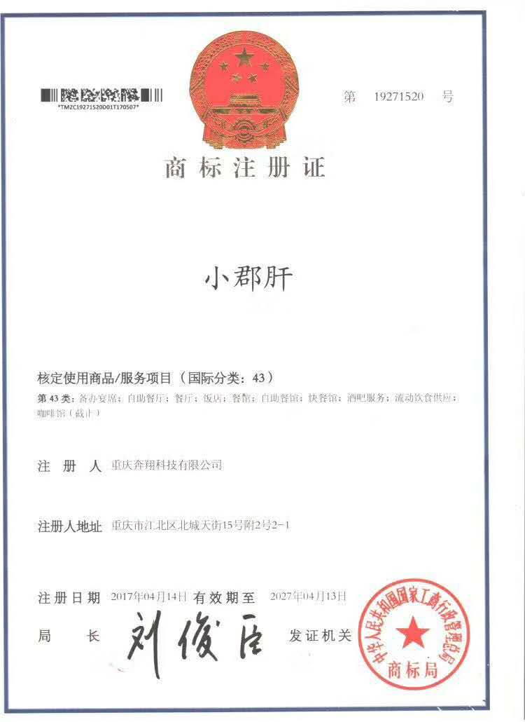 小郡肝又一波侵权处理,维法风暴来袭,只为打造真正品牌!