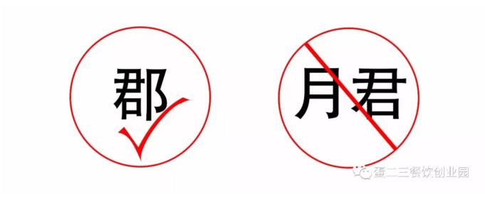 小郡肝又一波侵权处理,维法风暴来袭,只为打造真正品牌!