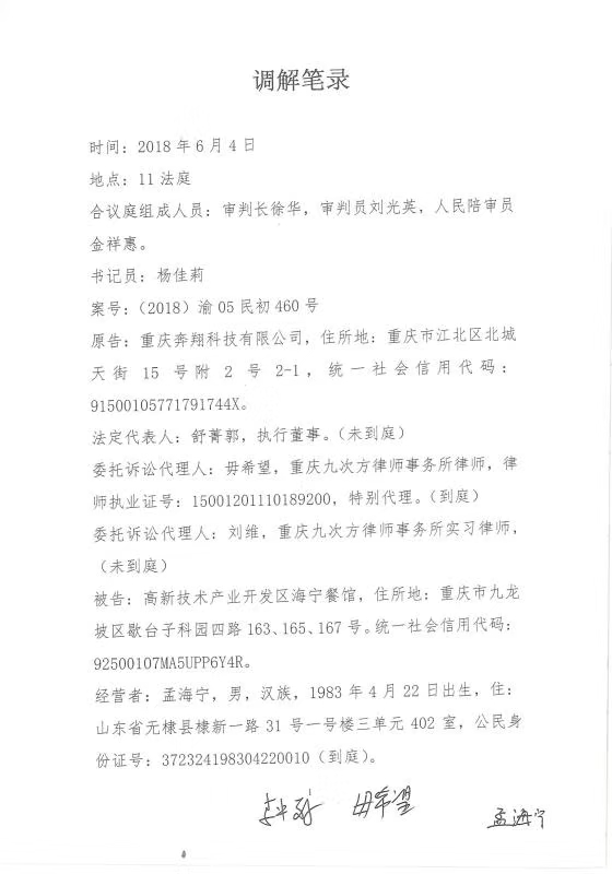 小郡肝又一波侵权处理,维法风暴来袭,只为打造真正品牌!