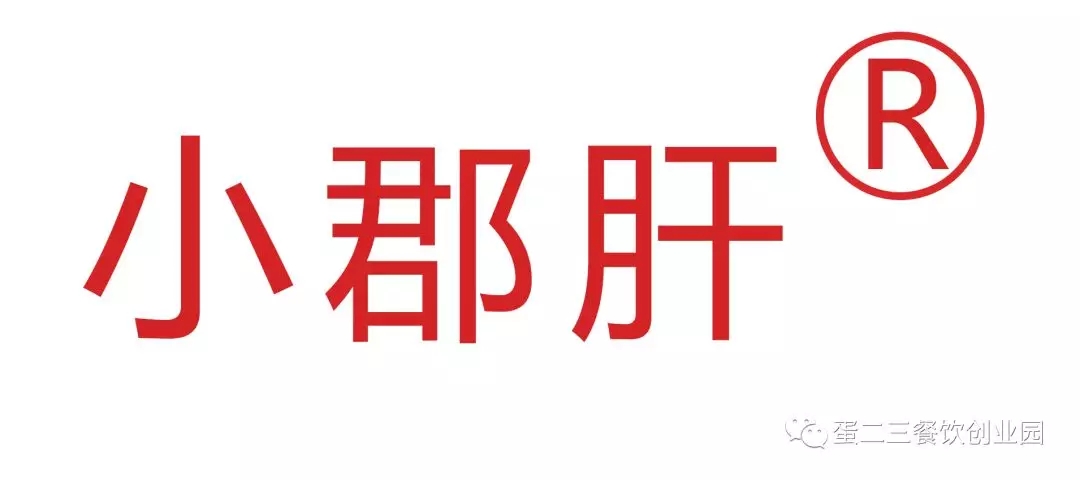 这才是小郡肝真正的姿势,维权不停,签约不断!