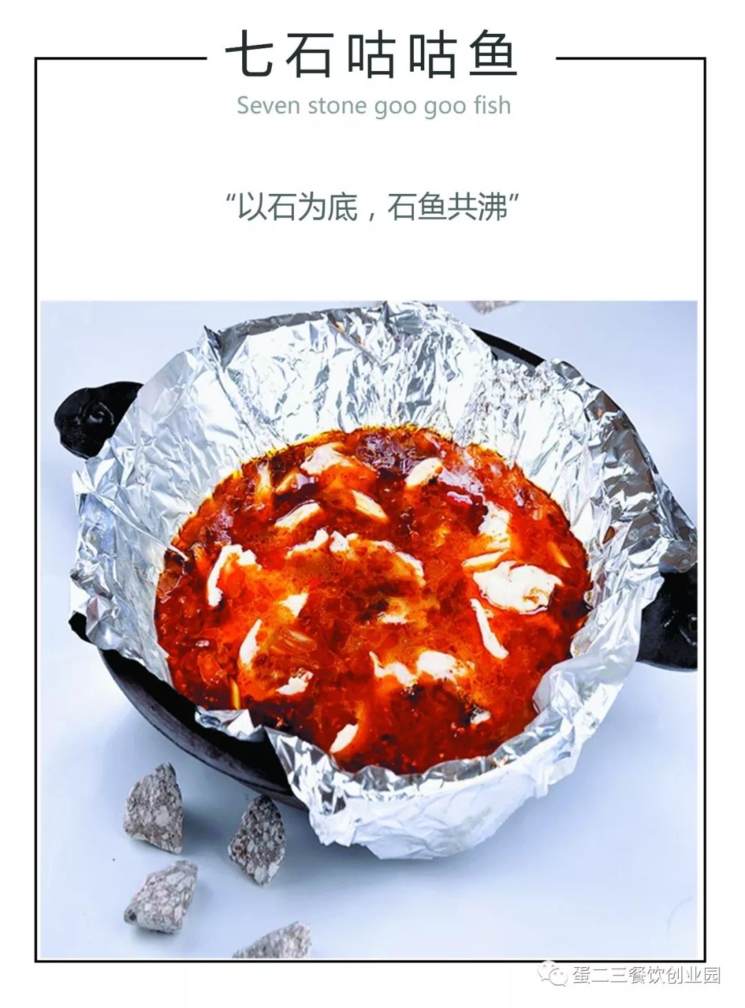 热烈欢迎宁夏银川赵总到访考察7石咕咕鱼,纸包鱼项目!