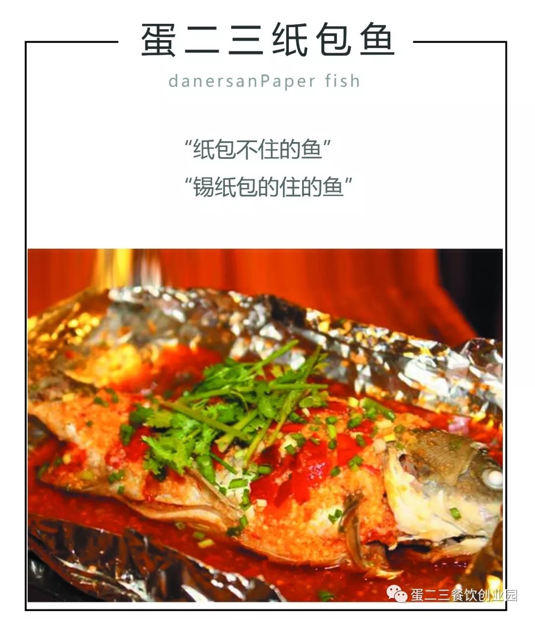 热烈欢迎宁夏银川赵总到访考察7石咕咕鱼,纸包鱼项目!