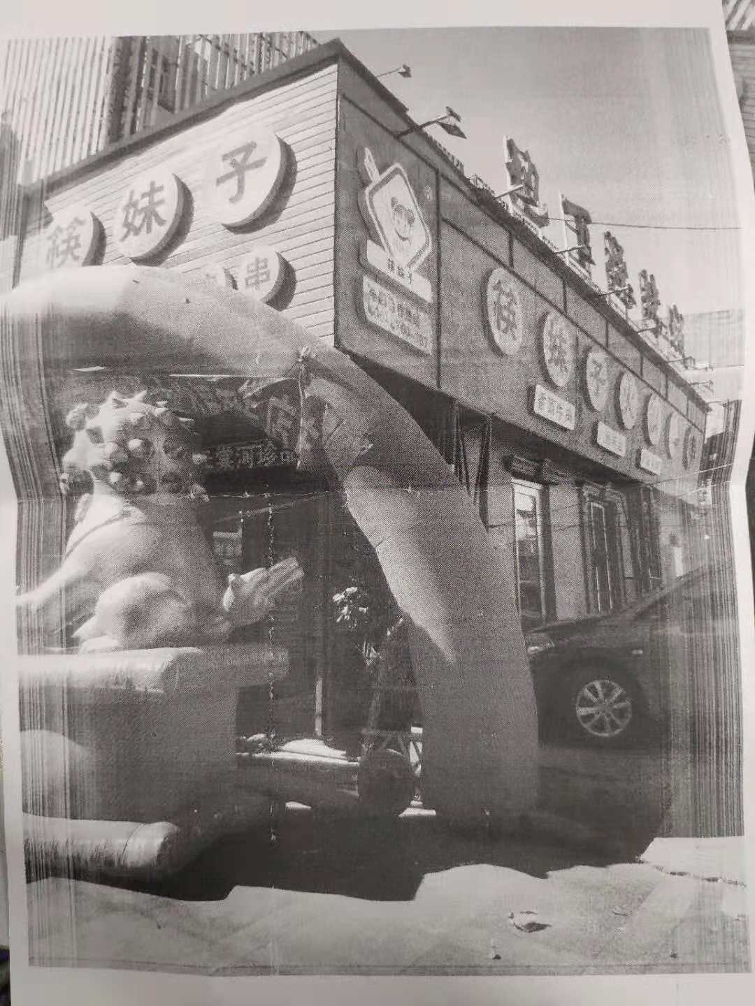 正宗品牌“小郡肝”强势维权,造就餐饮新风向!