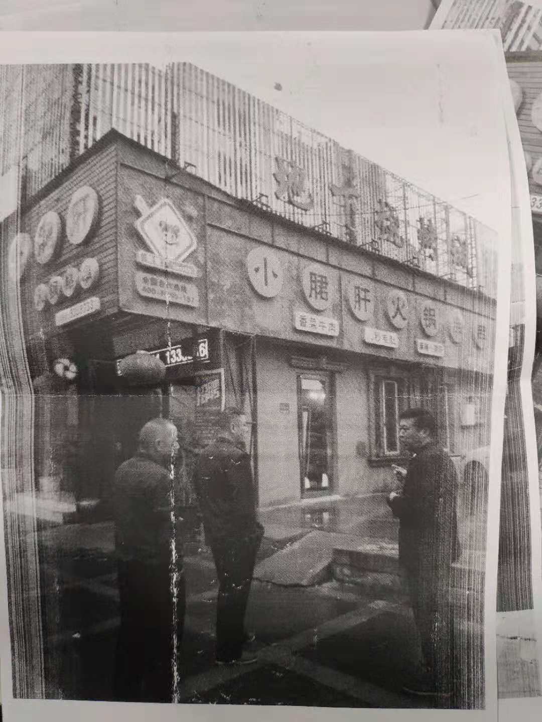 正宗品牌“小郡肝”强势维权,造就餐饮新风向!