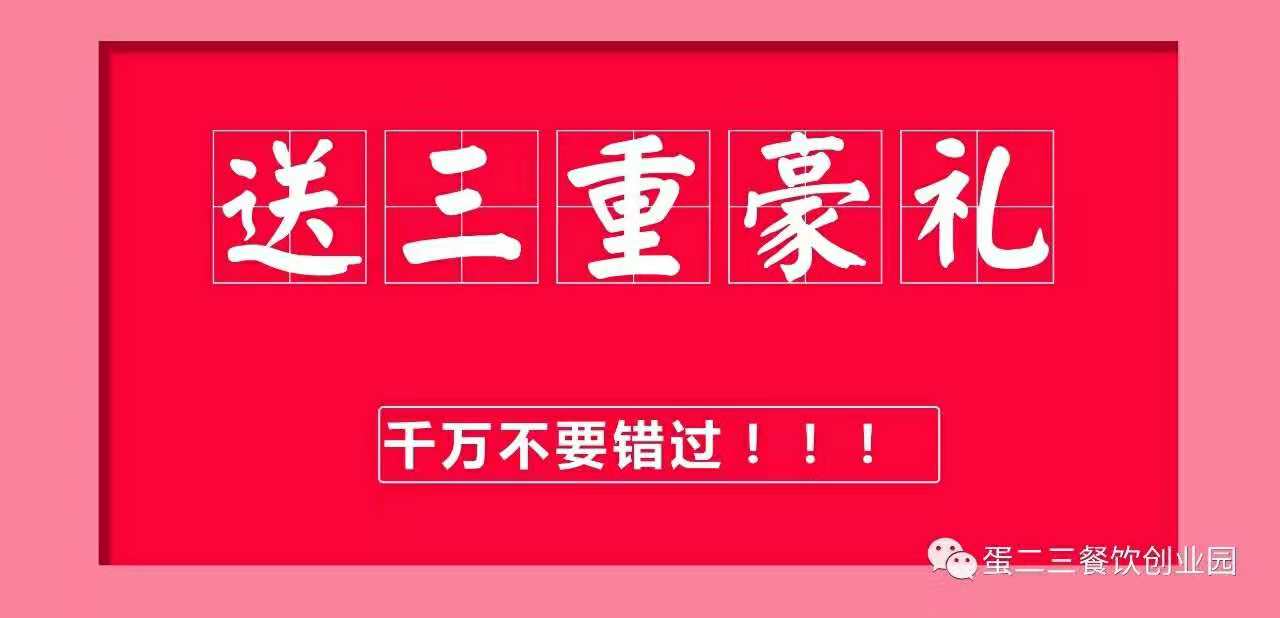 好消息|热烈祝贺陕西高陵店“7石咕咕鱼”盛大开业,礼惠全城,好礼不容错过!