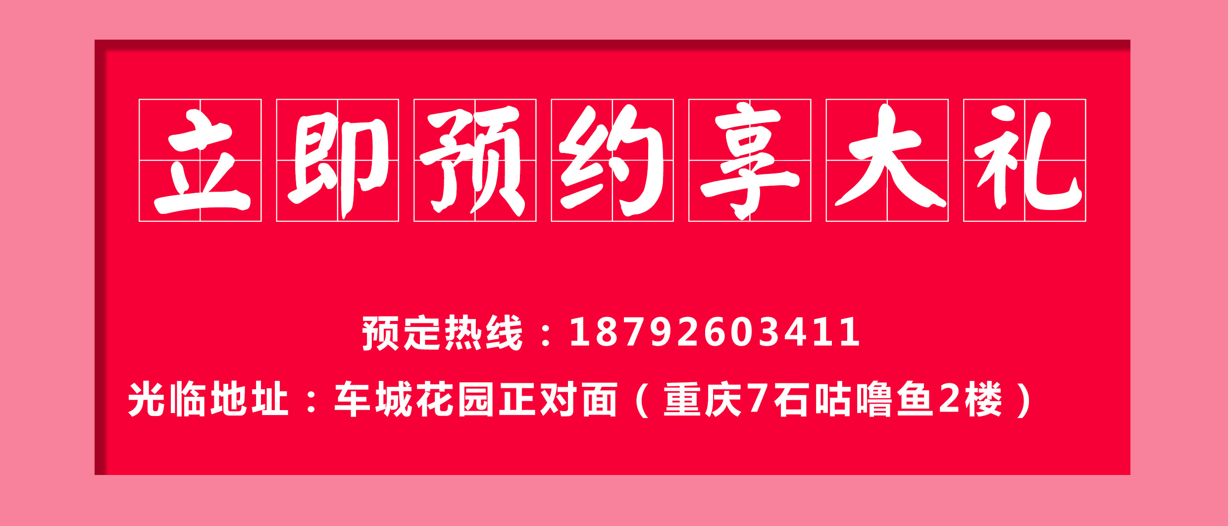 好消息|热烈祝贺陕西高陵店“7石咕咕鱼”盛大开业,礼惠全城,好礼不容错过!