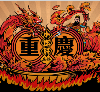 小郡肝疯狂维权不停,欲引爆餐饮新风尚!