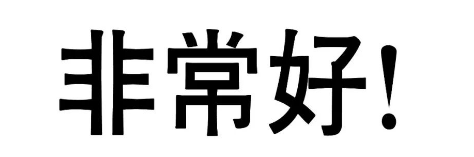 没有什么事是一碗面解决不了的,曾志伟老师赞不绝口的蛋二三小面,了解一下?