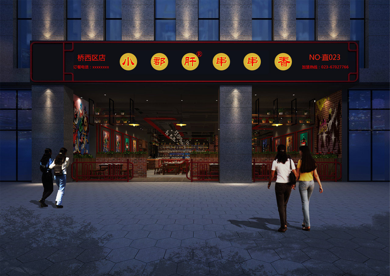 火爆餐饮小郡肝,全新市场维权新动向,品牌就是这么燥!!!