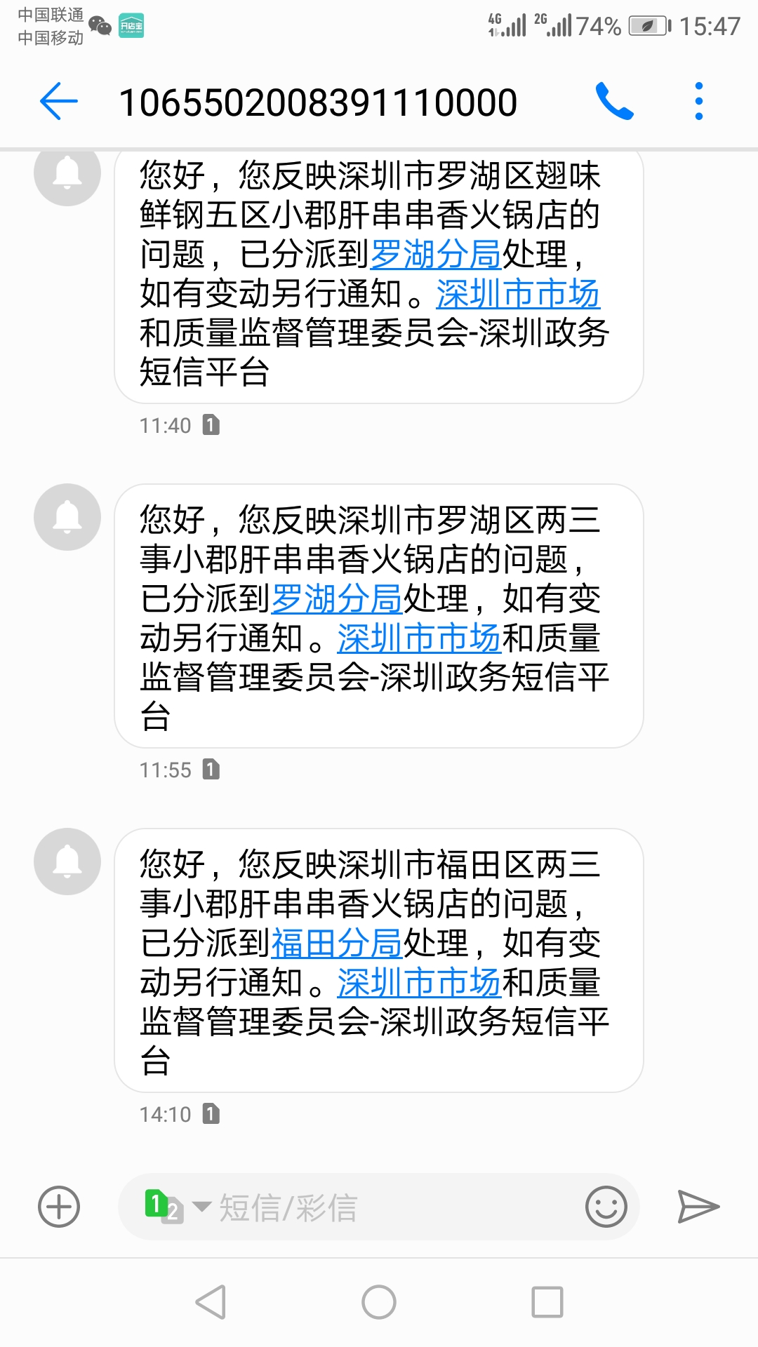 火爆餐饮小郡肝,全新市场维权新动向,品牌就是这么燥!!!