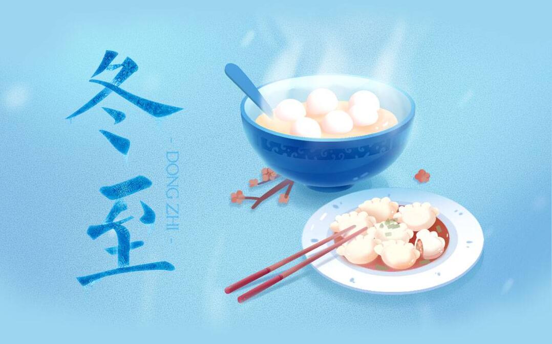 冬至中的饺子汤圆大文化,惊奇的是“7石咕咕鱼”再得一分!!!