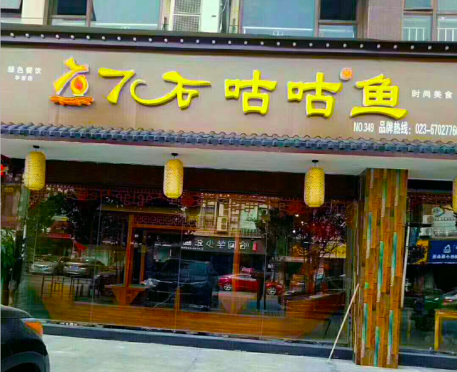 【餐饮之狼@您上】苦逼的餐饮人 您给自己挖了多少个坑????