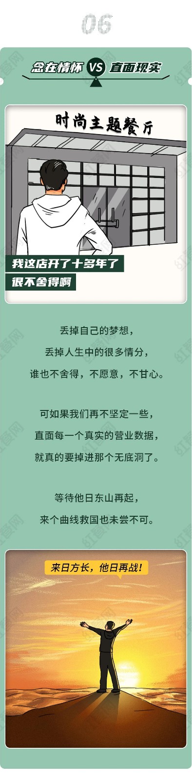 2020年流量高峰来啦！在如何经营一家餐饮店
