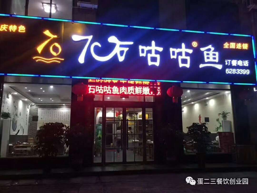 济源这家店7石咕咕鱼店太厉害了，消费满100竟送........